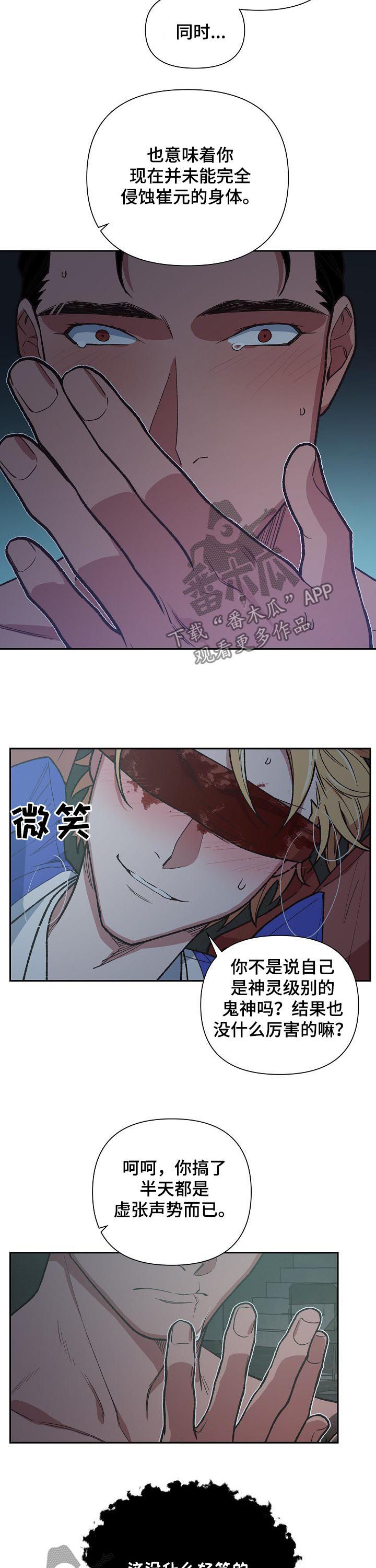 第69话4