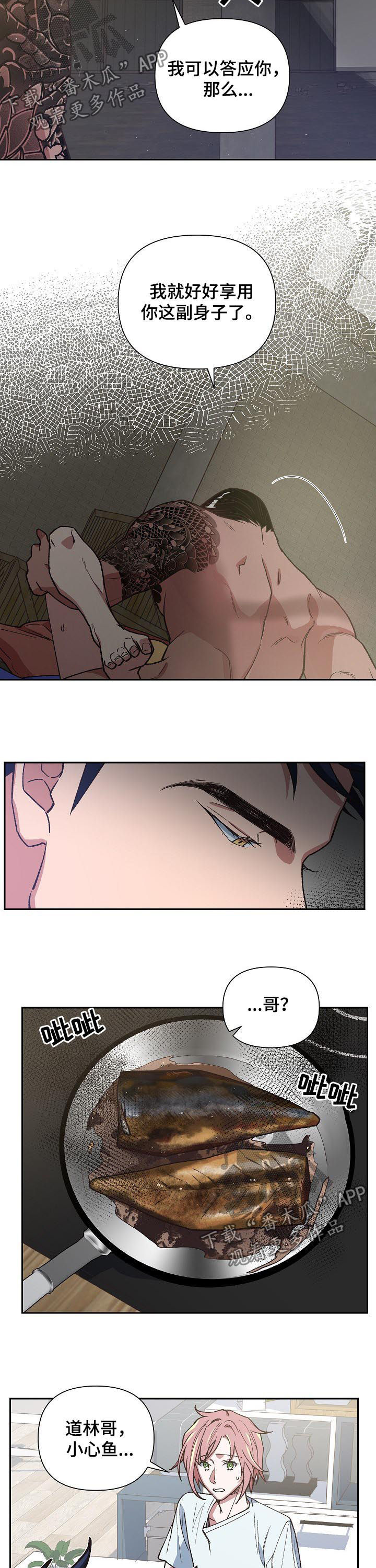 第68话3