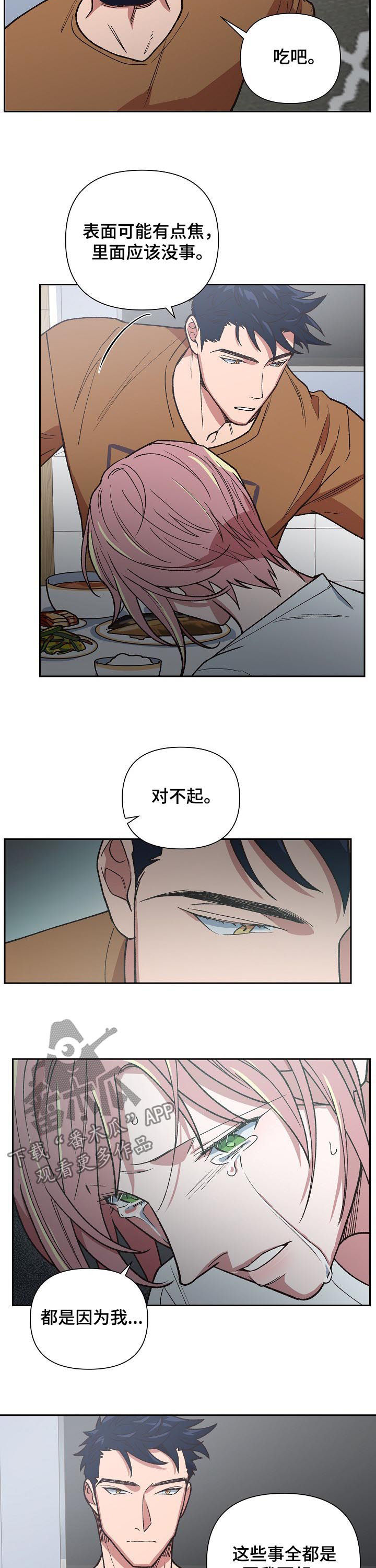 第68话6