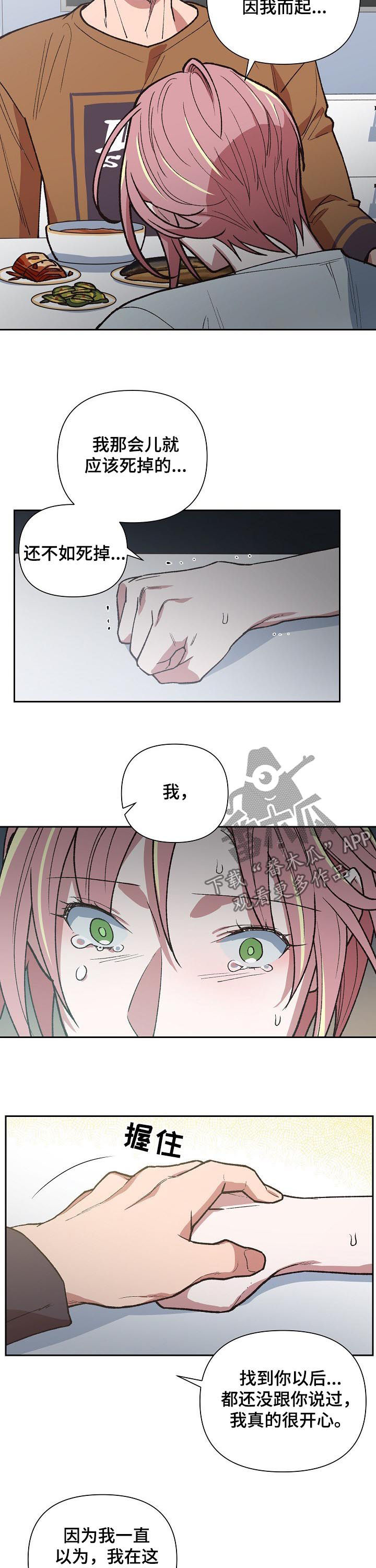 第68话7