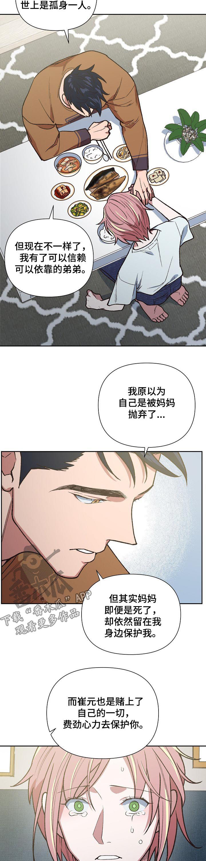 第68话8