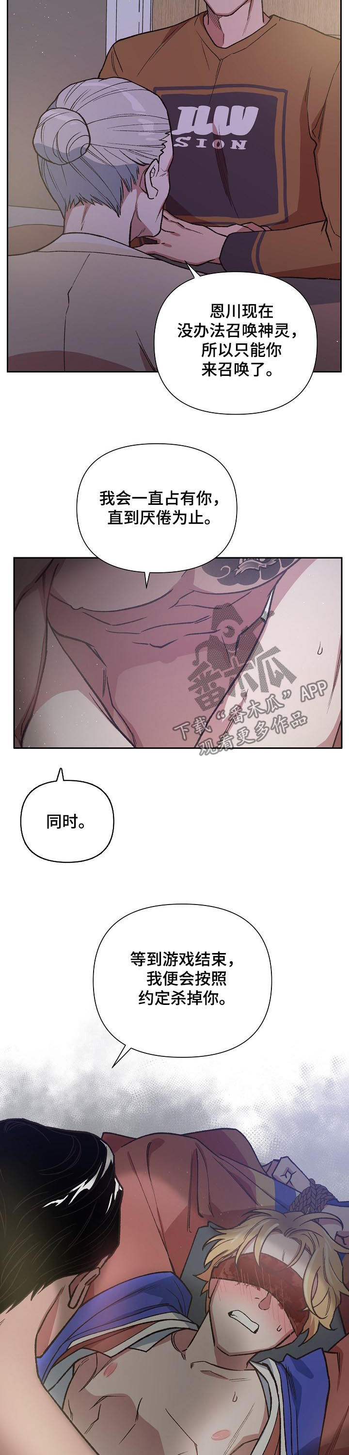 第67话10