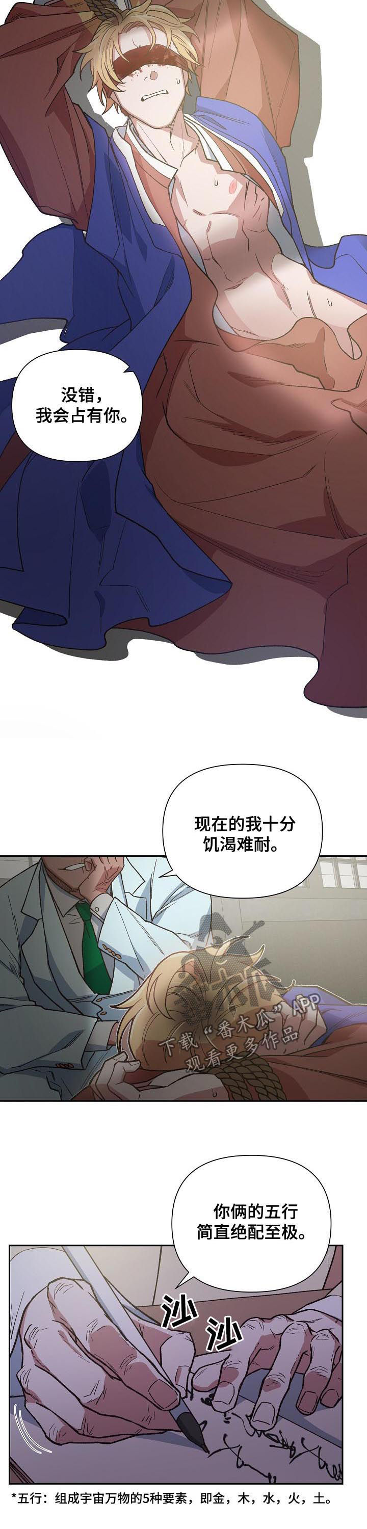 第67话5