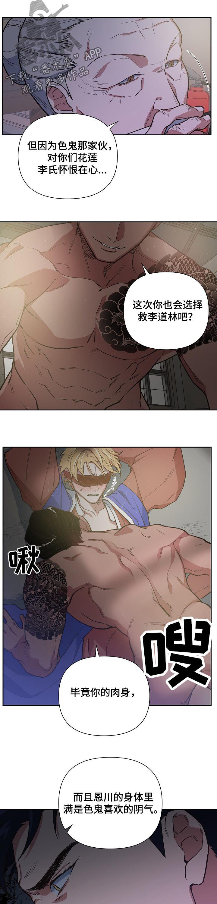 第67话7