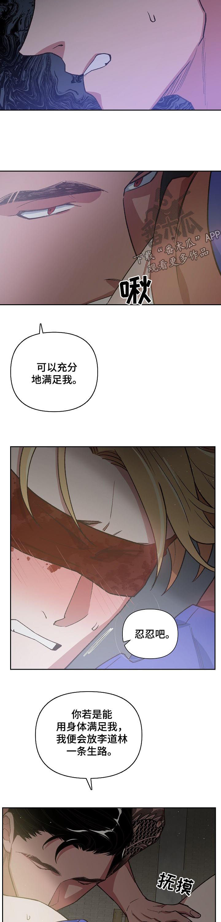 第67话8