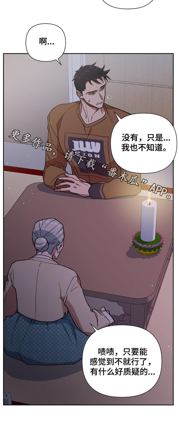 第66话11