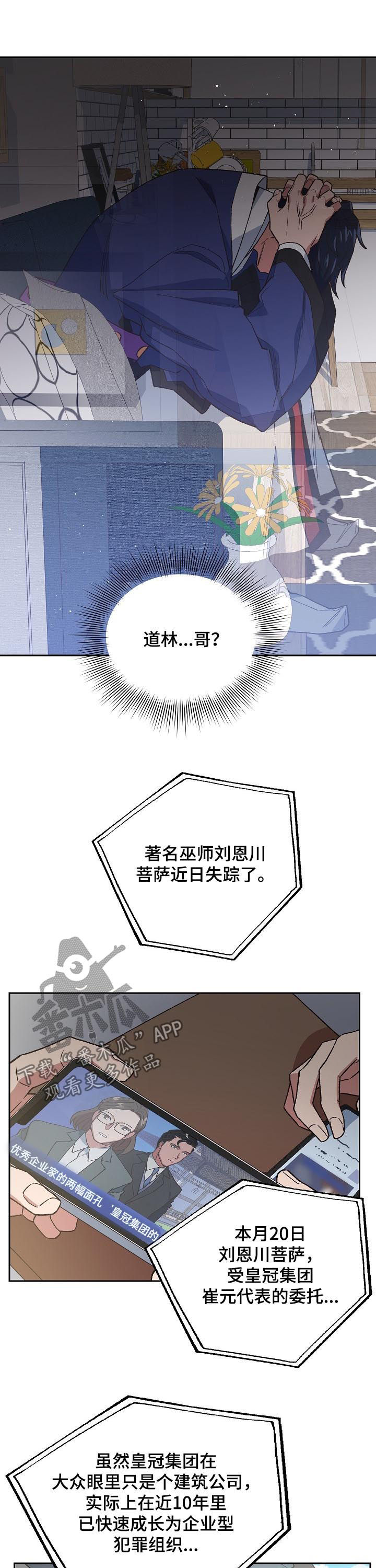 第66话4