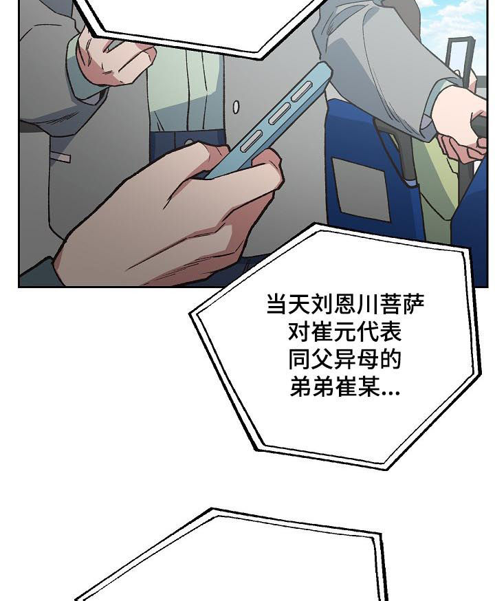 第66话5