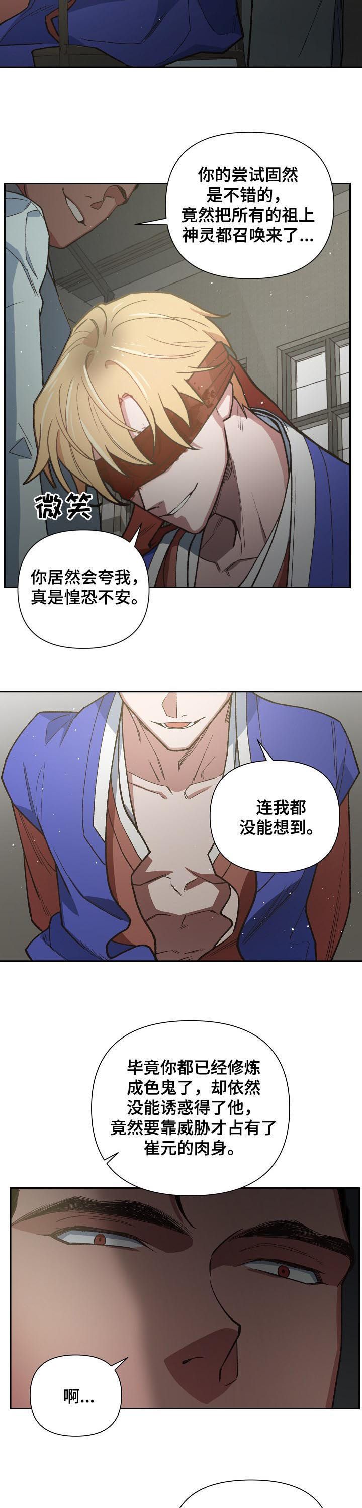 第66话8