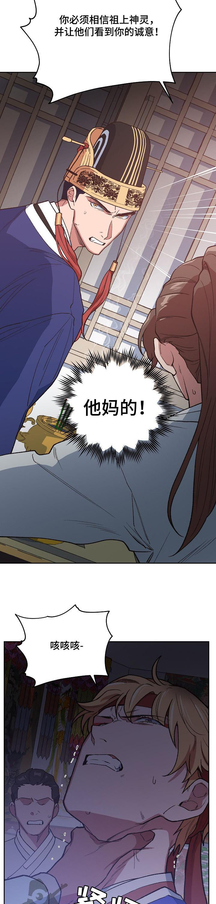 第64话4