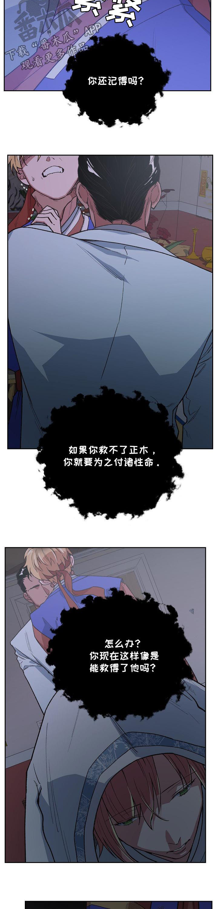 第64话5