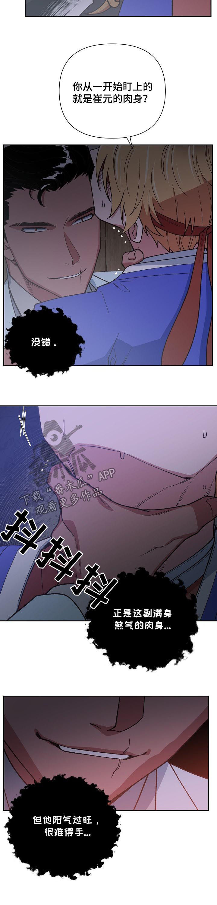 第64话7