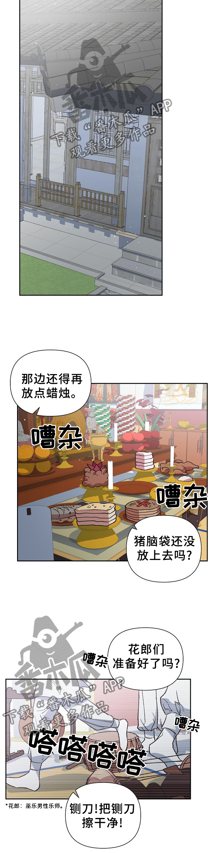 第61话10