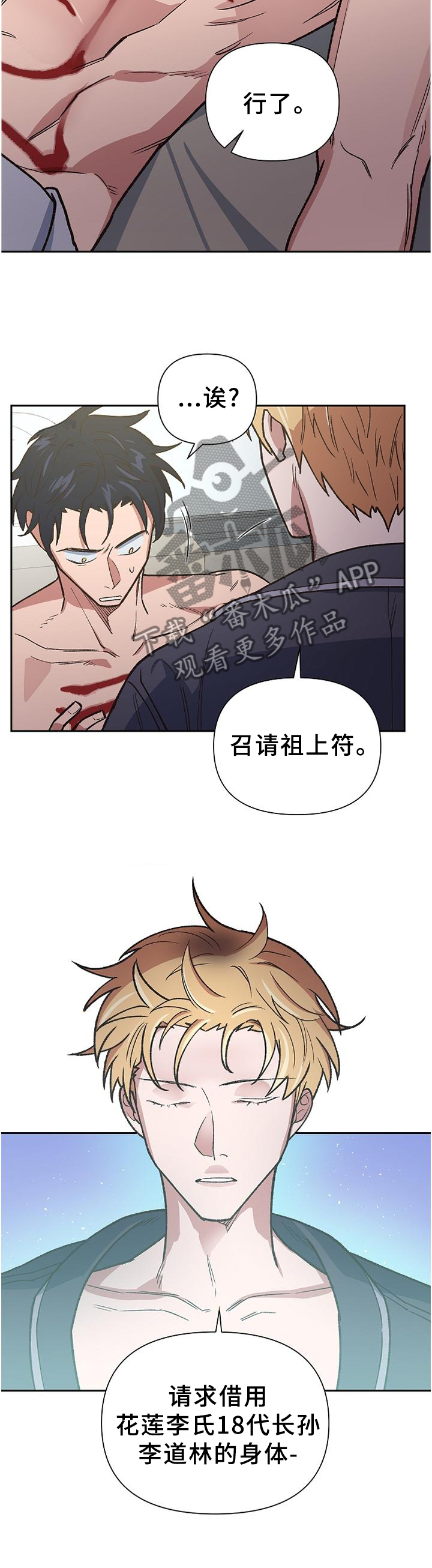 第61话5