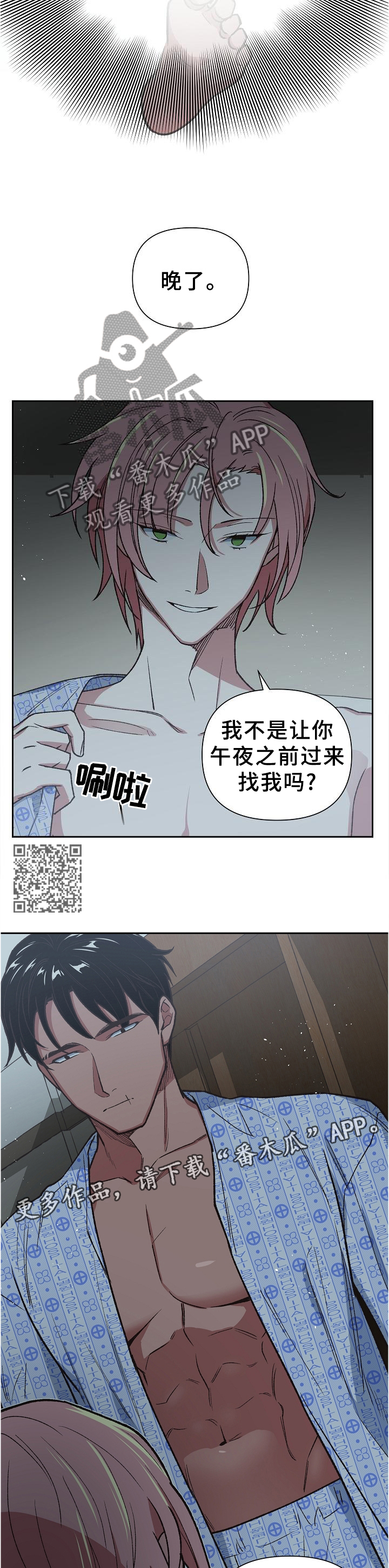 第61话7