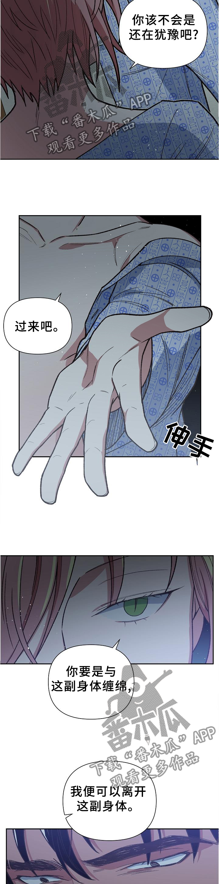 第61话8