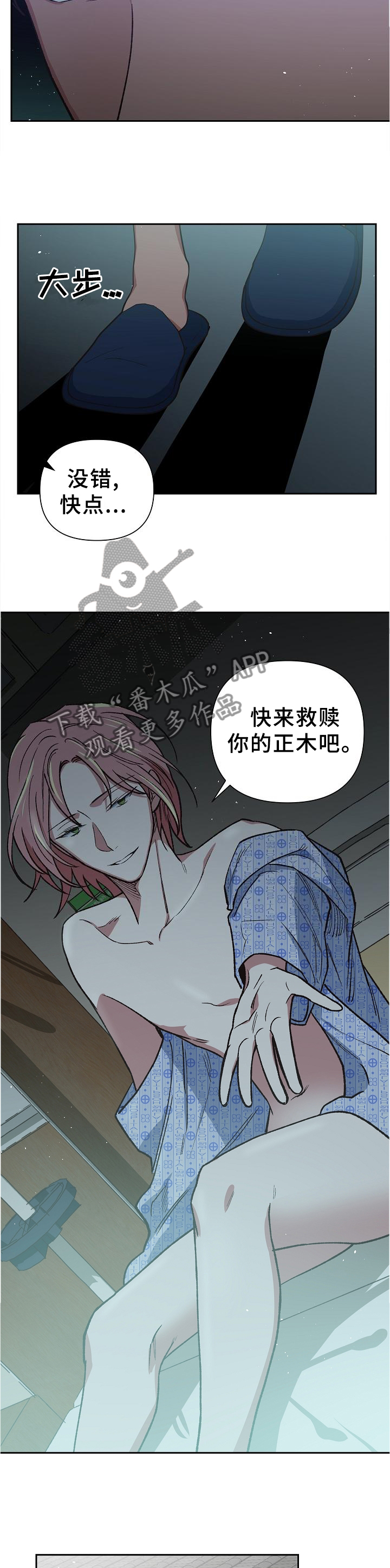 第61话9