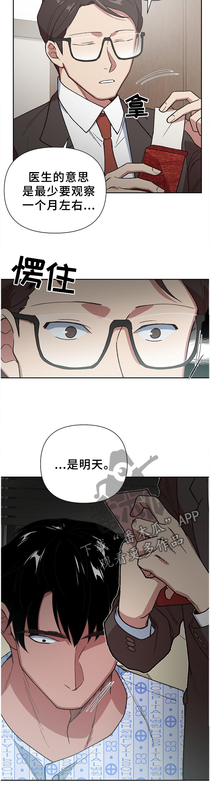 第60话3