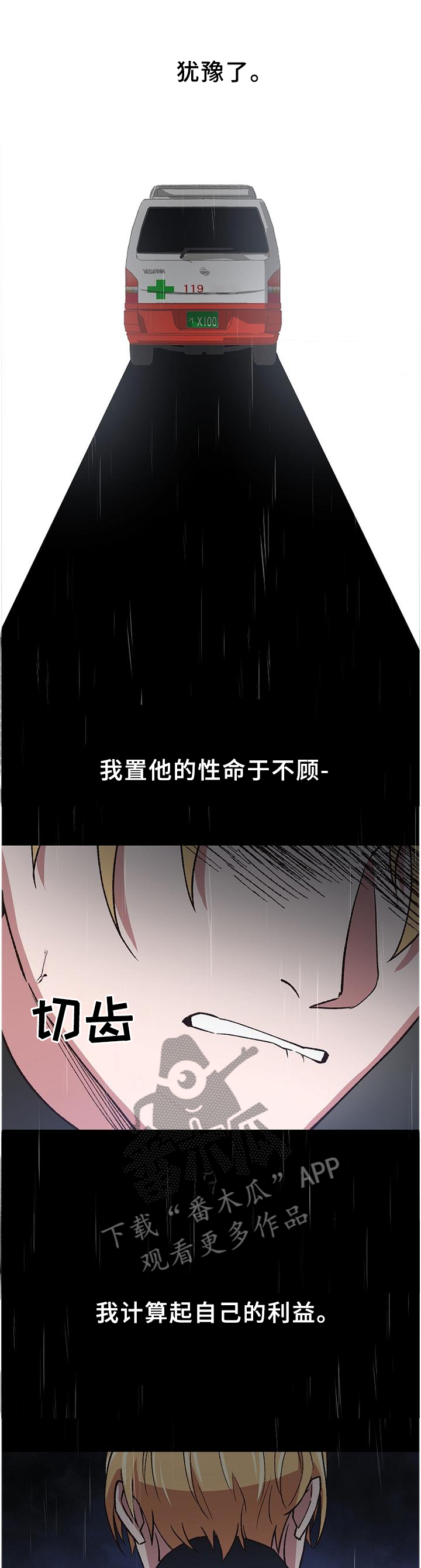 第59话3