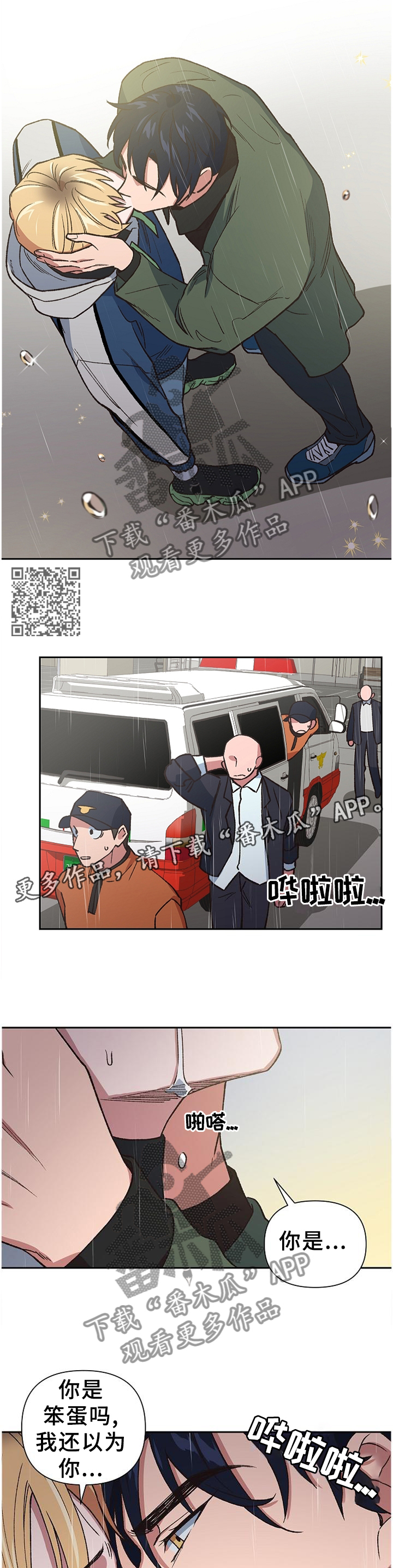 第59话6