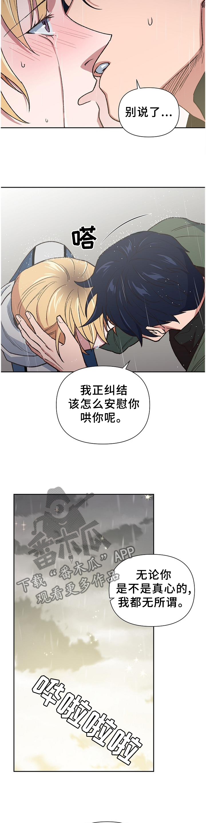 第59话7