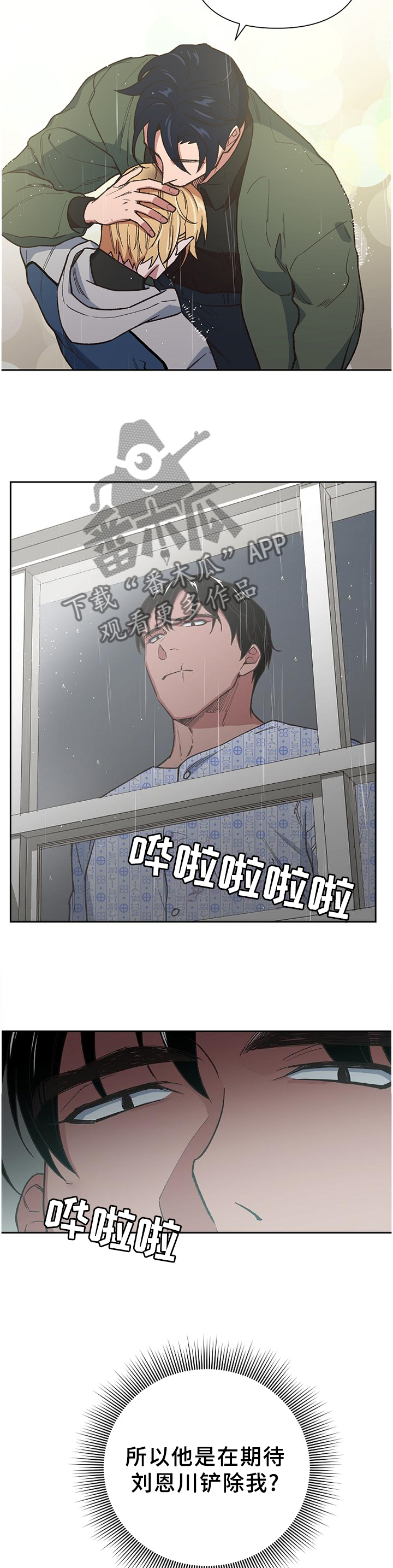 第59话9