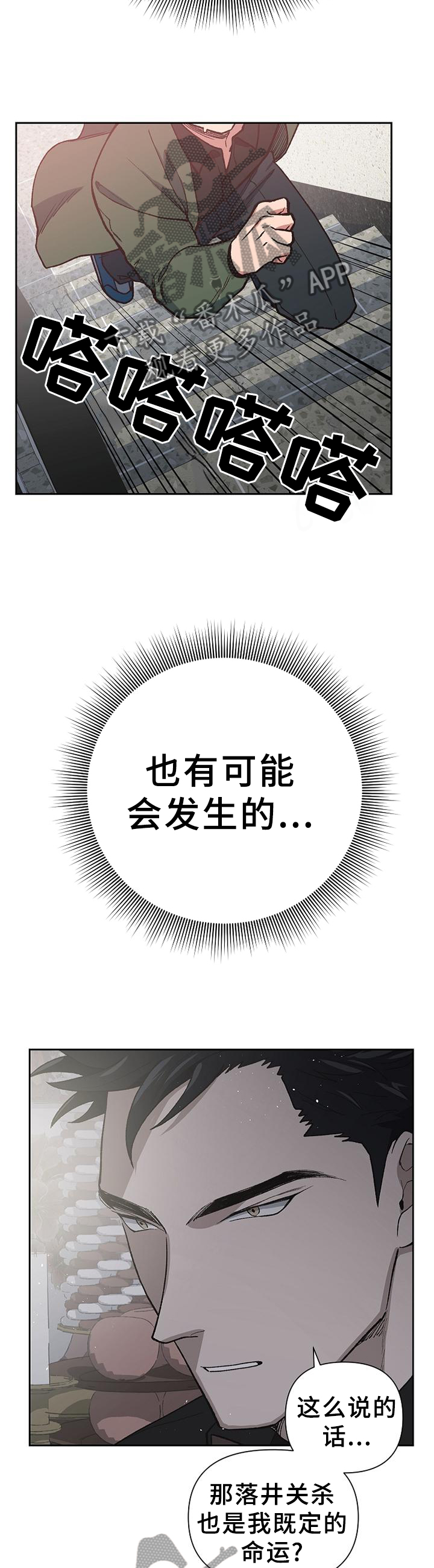 第54话11