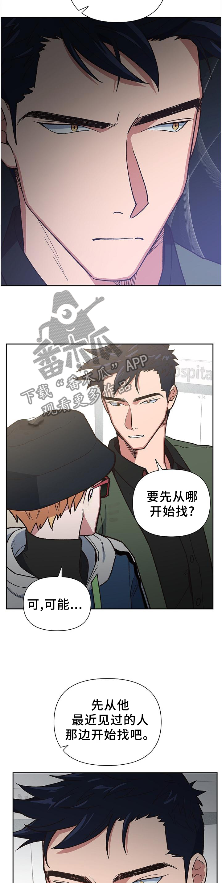 第54话3