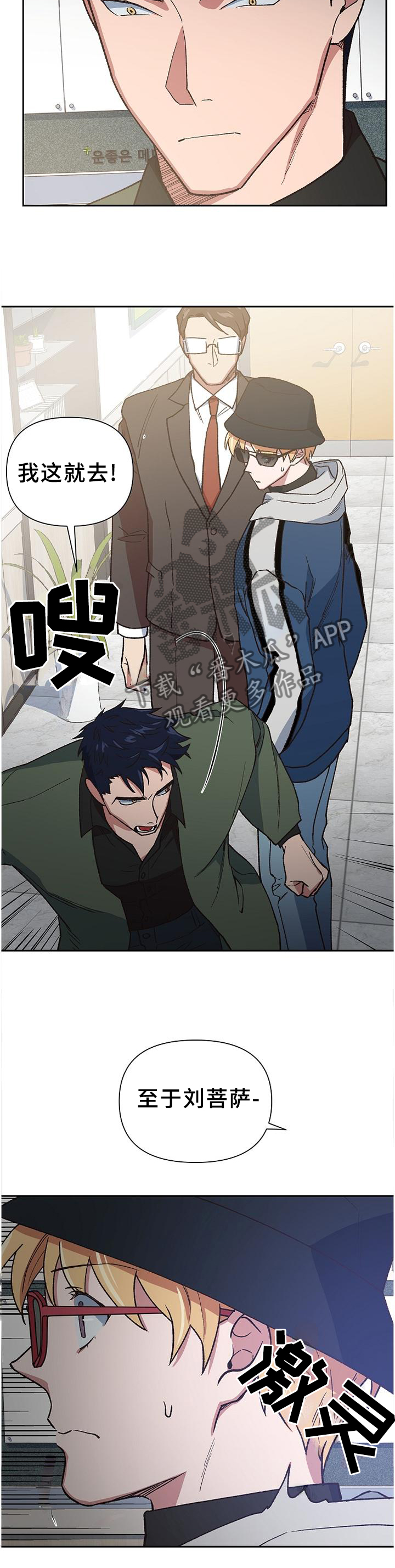 第54话4