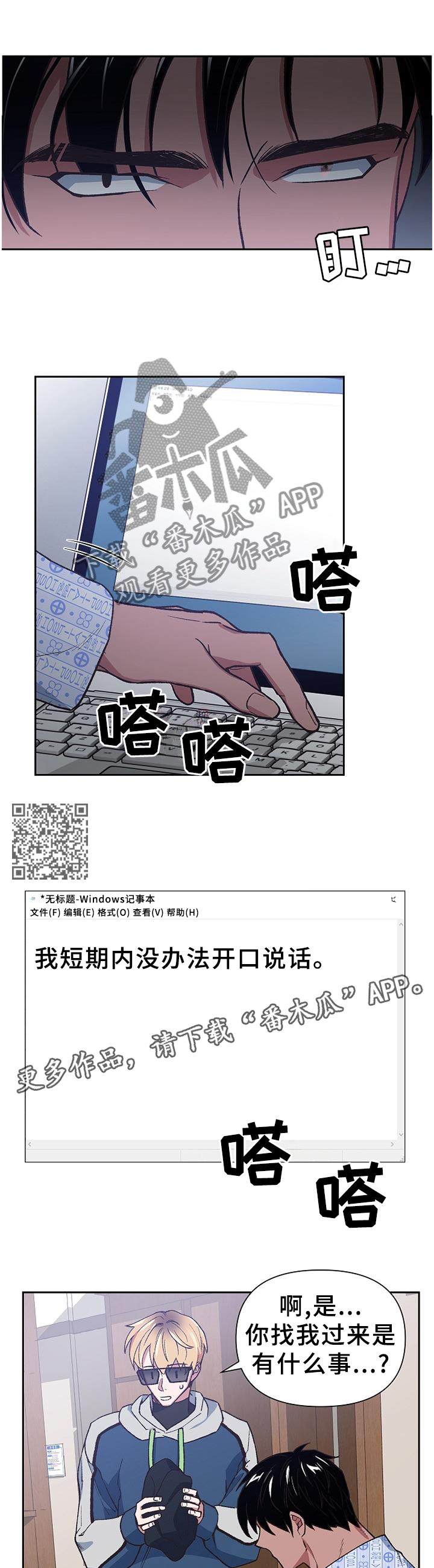 第54话6