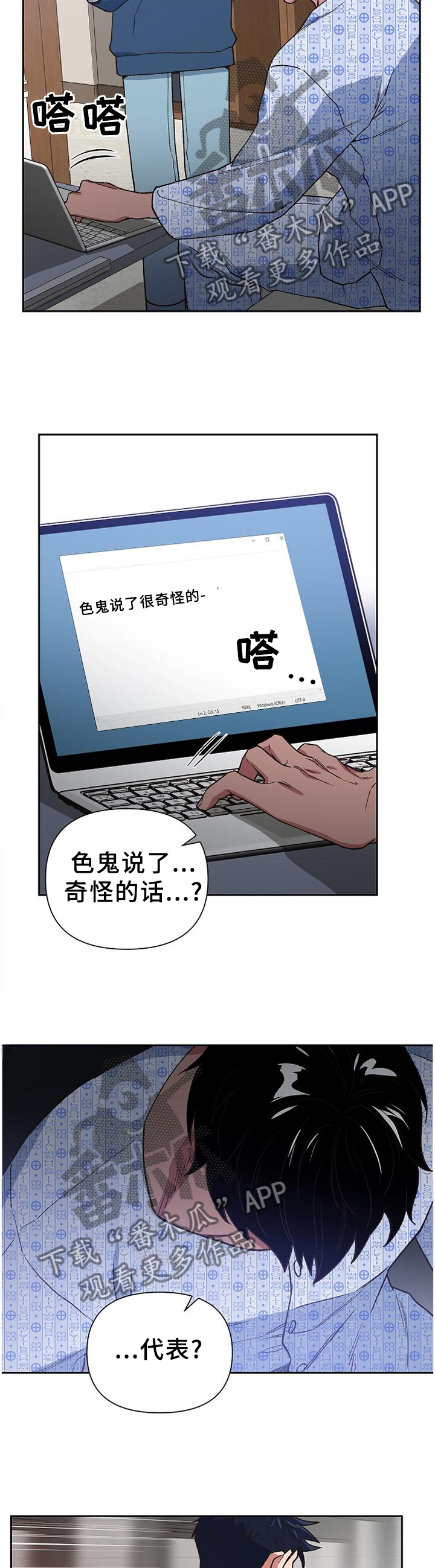 第54话7