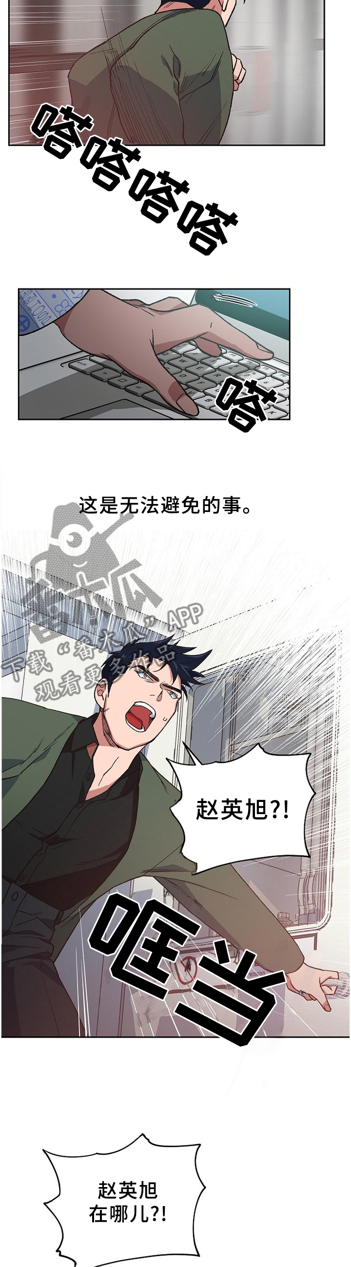 第54话8