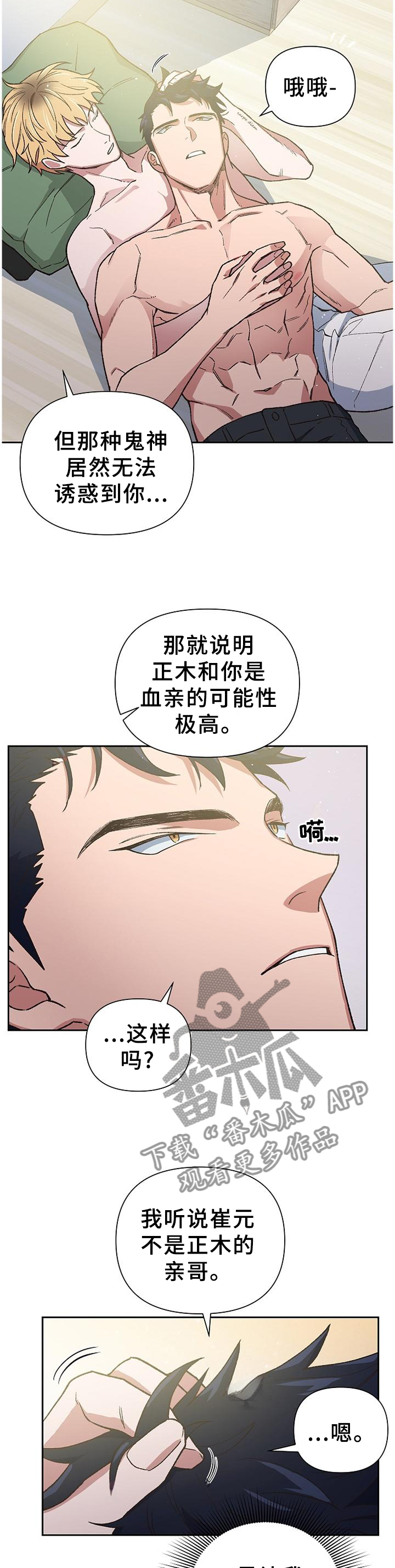 第53话10