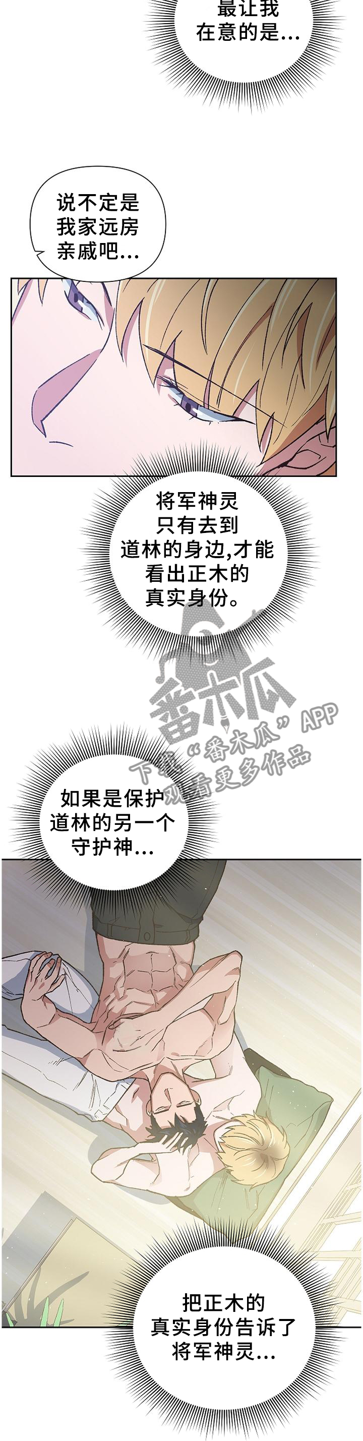 第53话11