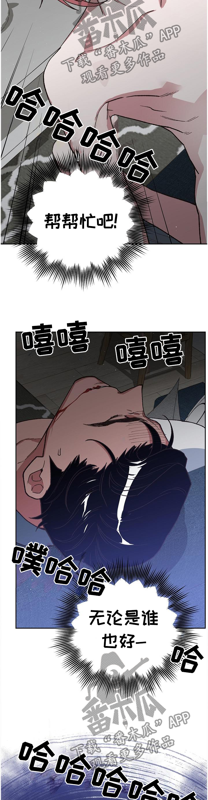 第53话4