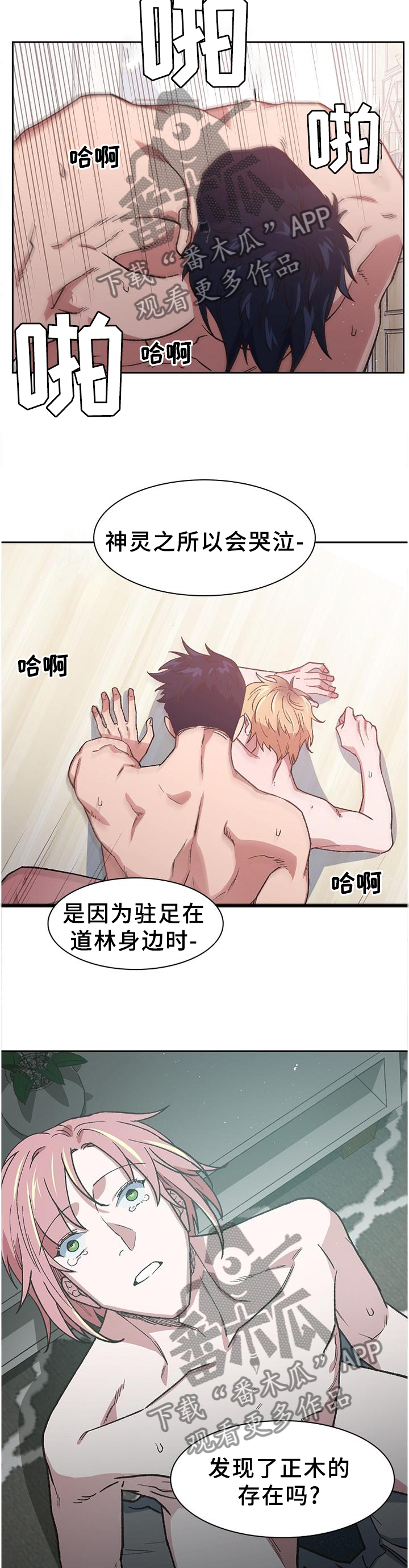 第53话7