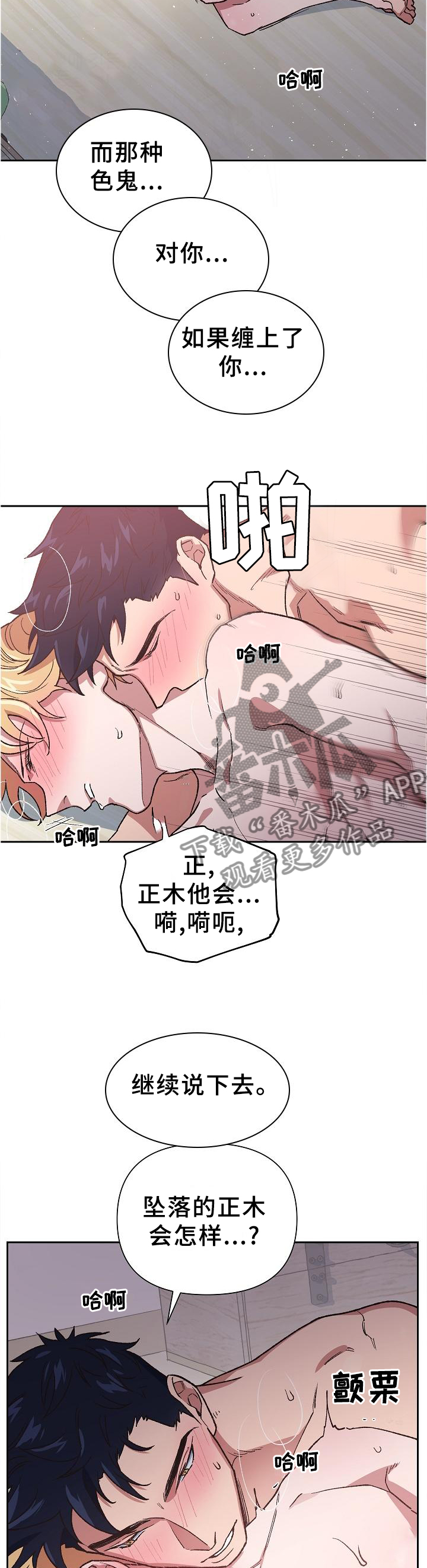 第52话5