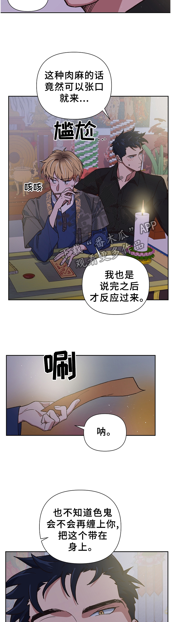 第51话2