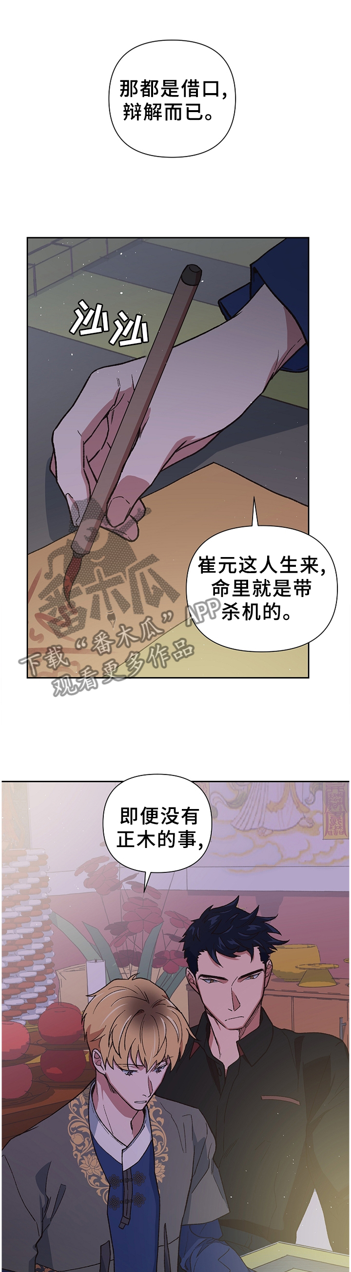 第50话11