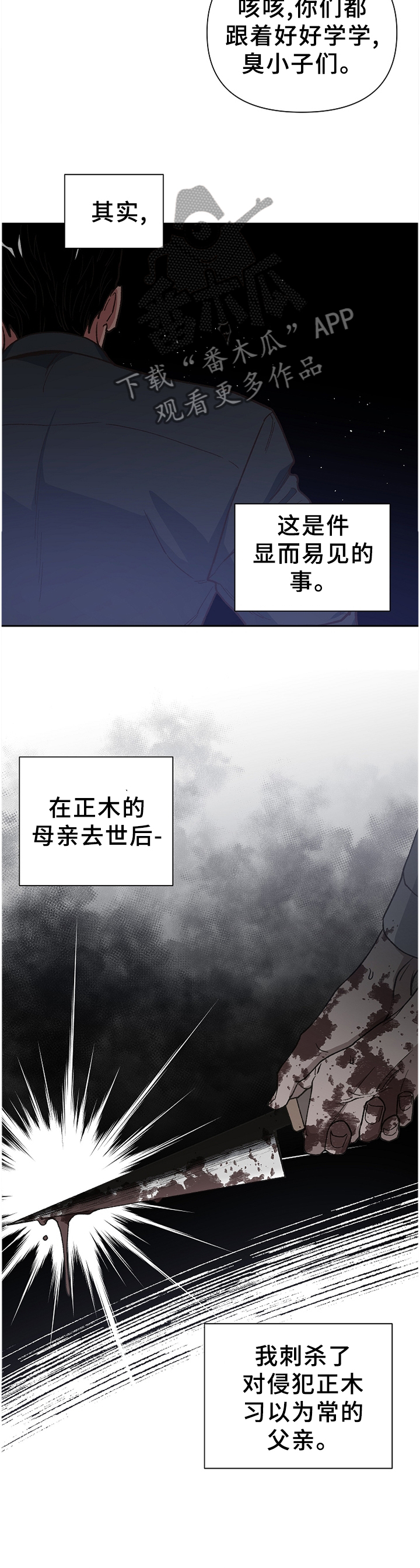 第50话4