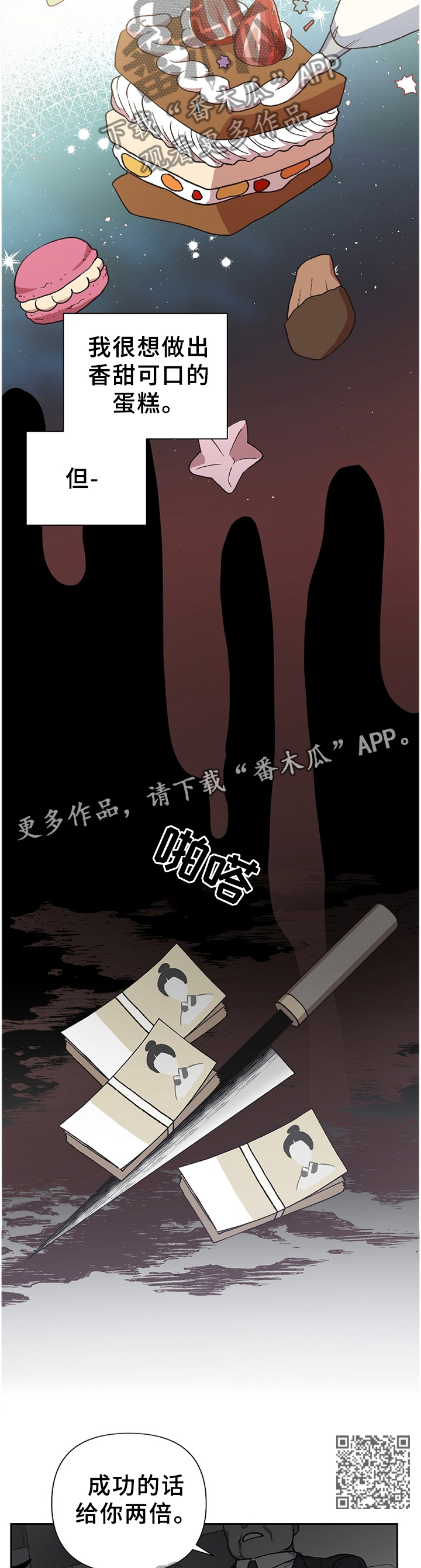 第50话6