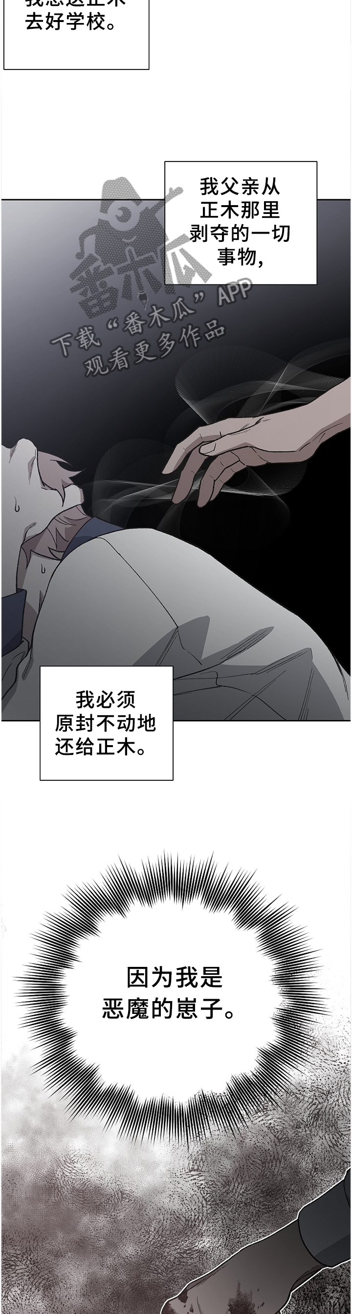 第50话8