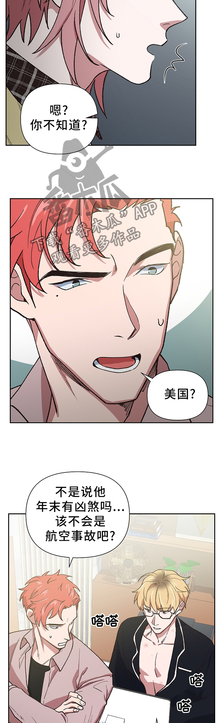 第49话5