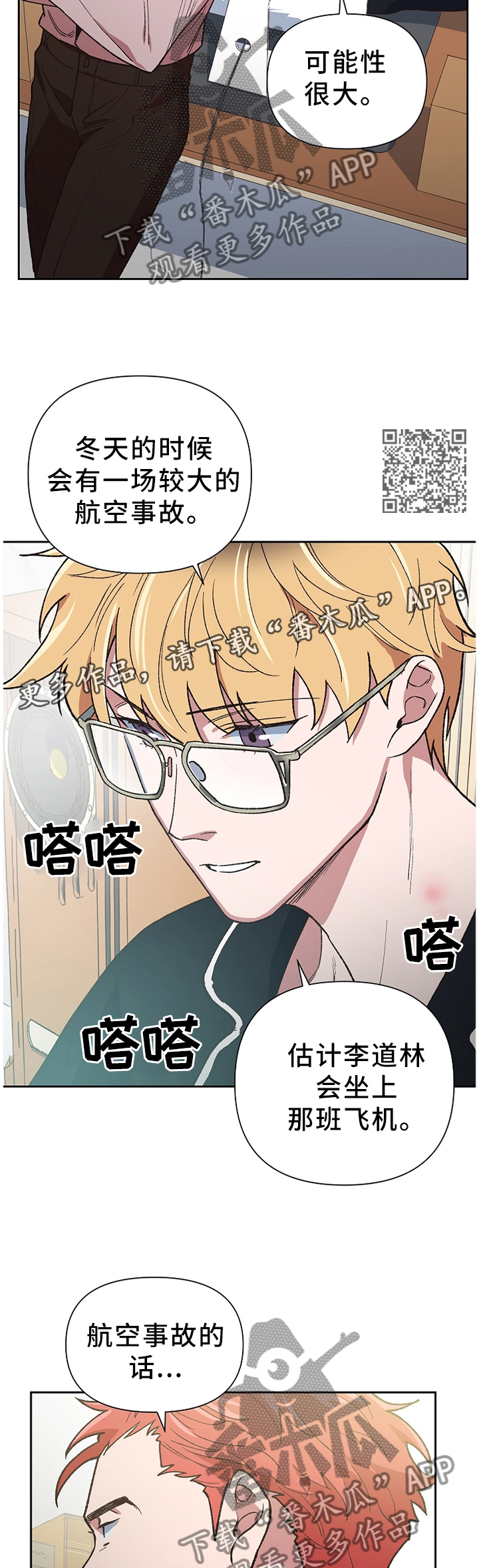 第49话6