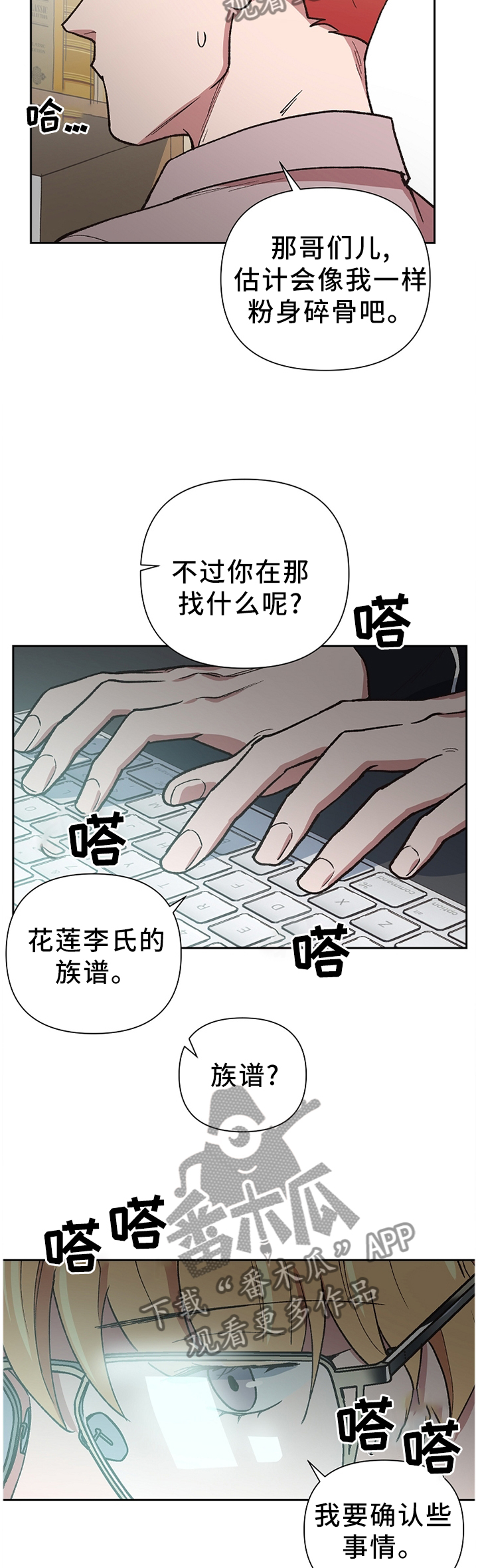 第49话7