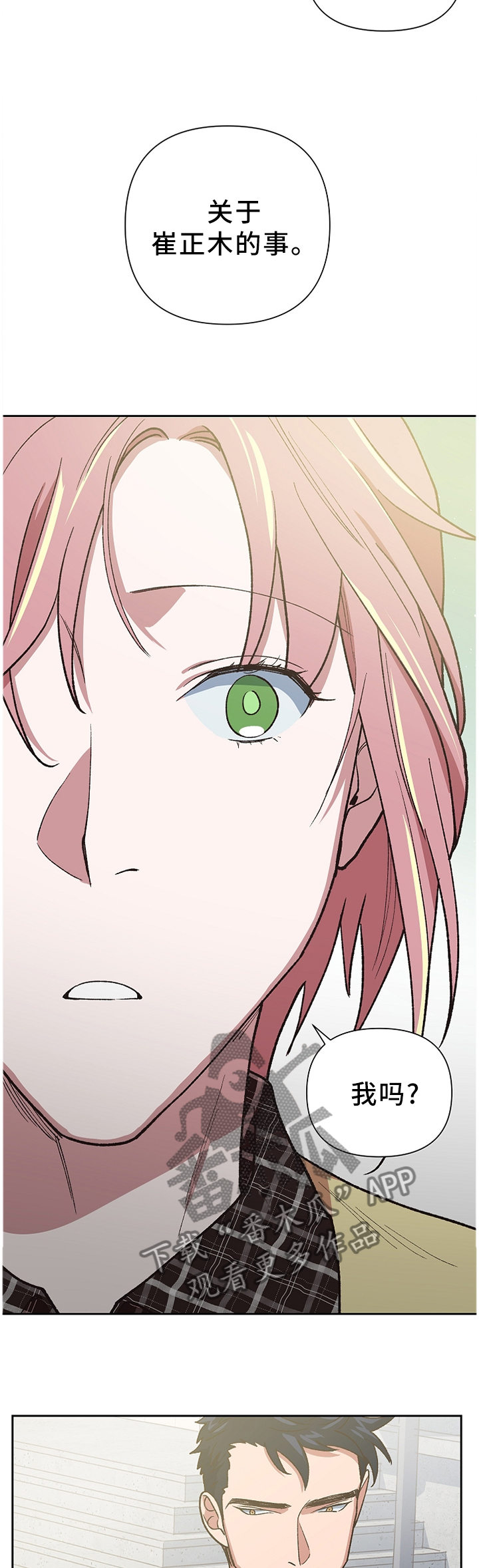 第49话8