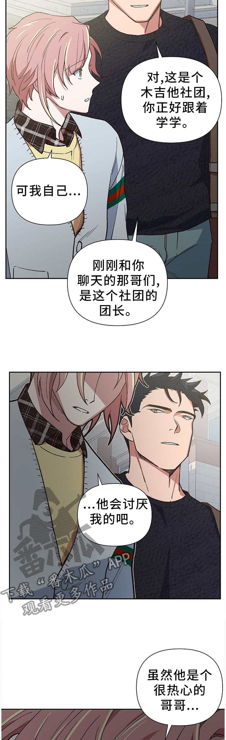 第49话9
