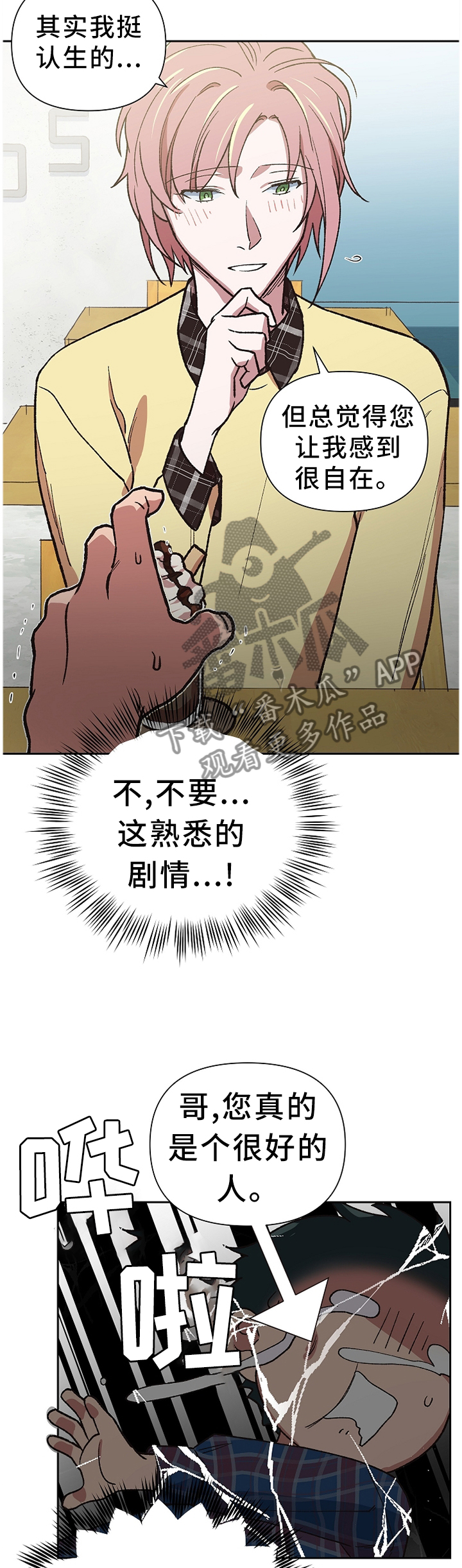 第48话11