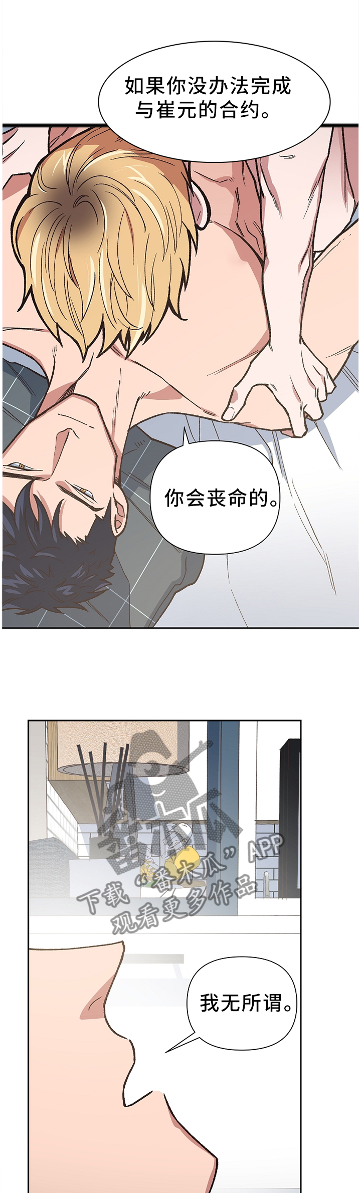 第46话9