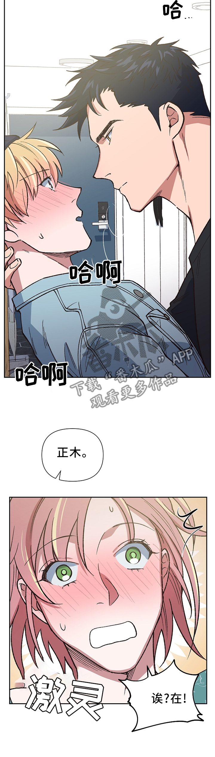 第45话8